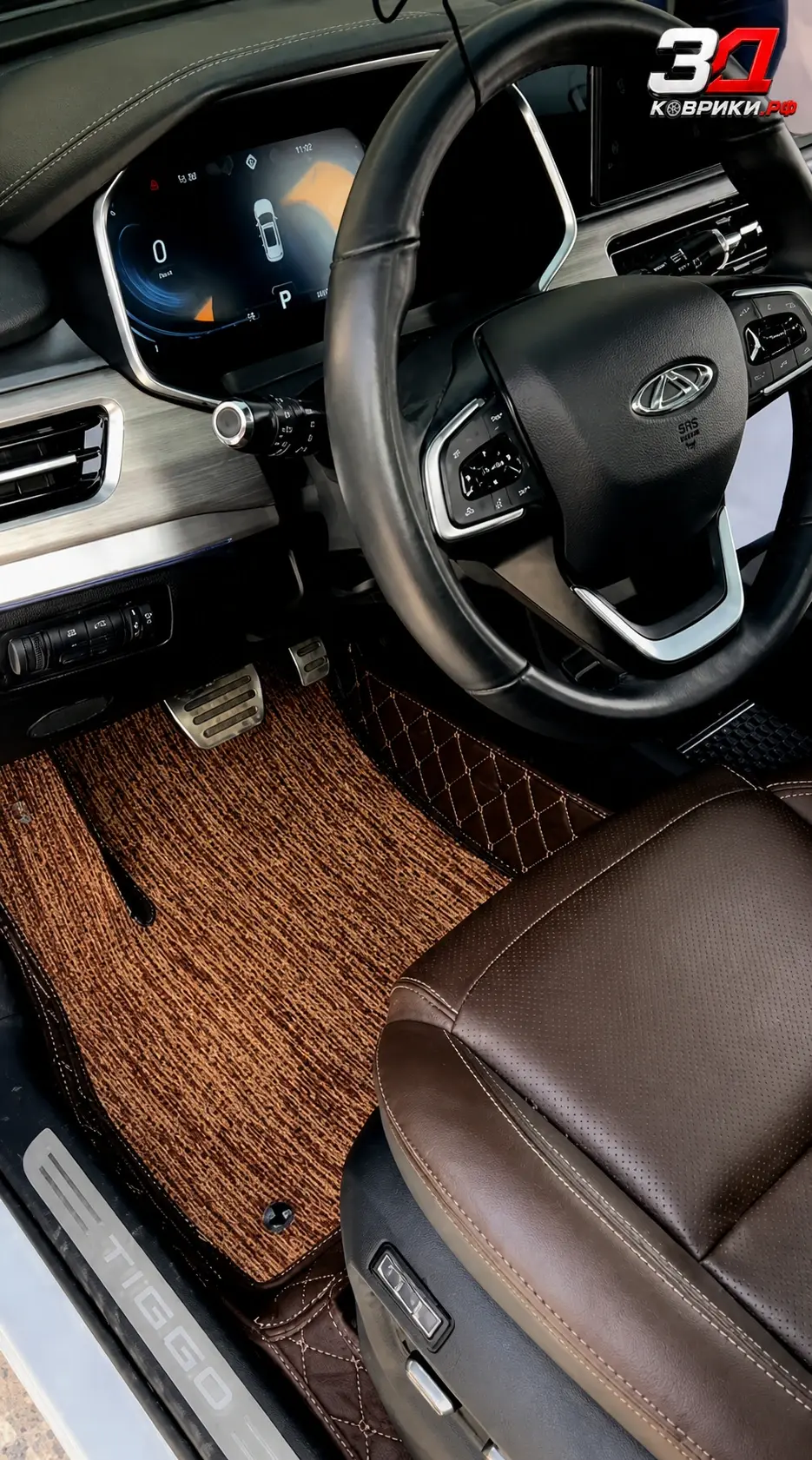 3D коврики Chery Tiggo 8 Pro