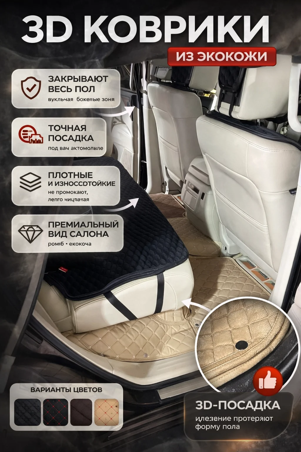 3D коврики Infiniti QX56 Z62 - фото работ 3