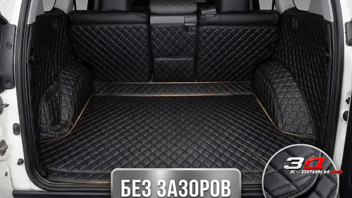 3D коврики Toyota Land Cruiser Prado, фото 5